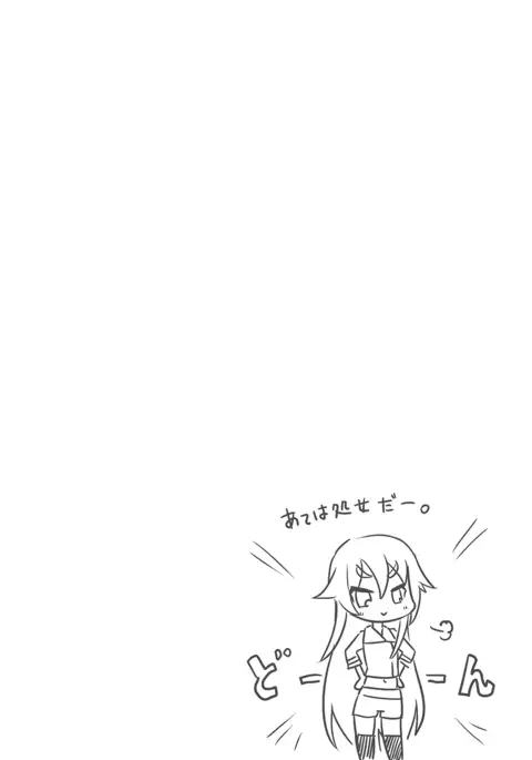 Chachamaru Kakka o Matoitai