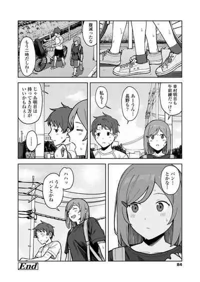 COMIC Aoha 2021 Fuyu