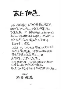 [Ekakigoya Notesystem] Kitsch 16 (Sakura Taisen)