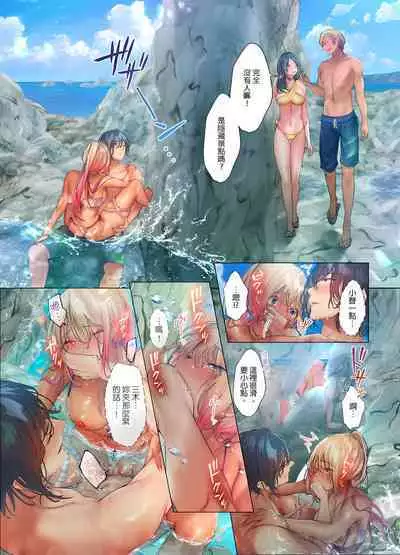 和素顏辣妹揮汗性交～與素顏及身體都很純潔的她洗岩盤浴～ 1-7話