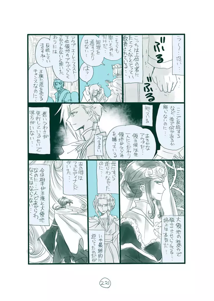 Dark Jimi na フェルジル no Mousou