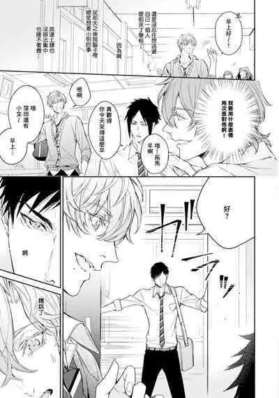 Hara Peko Inma wa Yakuza Tenshi no Daken | 饥肠辘辘的淫魔是不良天使的狗 Ch. 1-4