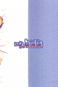 (C95) [Nyankoromochimochi (Kotoba Ai)] Hamakaze Mama wa Choroine desu + C95 Kaijou Genteibon (Kantai Collection -KanColle-)