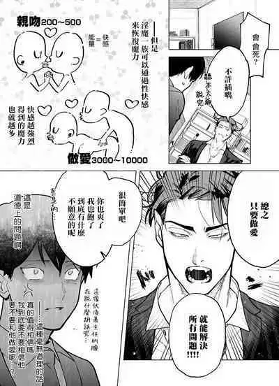 [Pokerou] Gochisou-sama ga Kikoenai! | 你还没说多谢款待! 01-06 + 番外 + 07-10 [Chinese] [冒险者公会] [Decensored] [Digital]