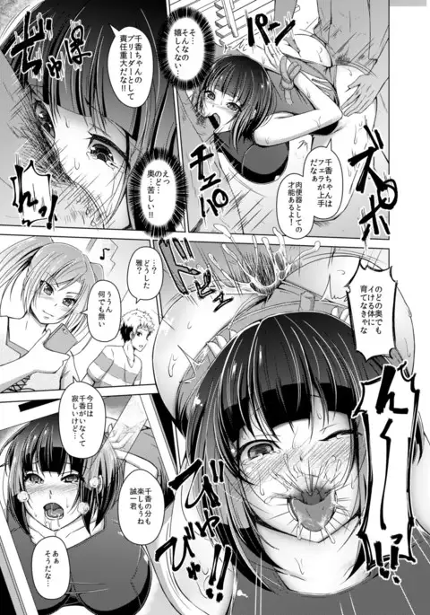 Osananajimi ga denwa ni denai Riyuu