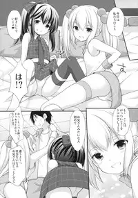 (CT30) [Imomuya Honpo - Singleton (Azuma Yuki)] Secret Meet and Greet