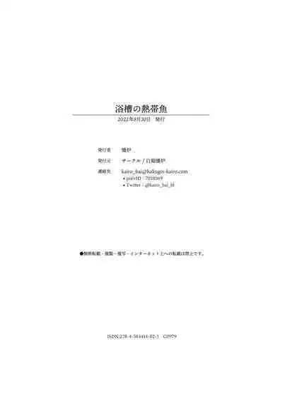 Yokusou no Nettaigyo