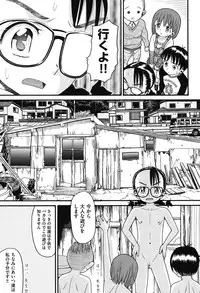 [Hatch] Usagi no Koe (First Half) [Digital]