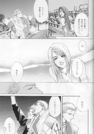 Hokule'a The Arcturus In Bootes