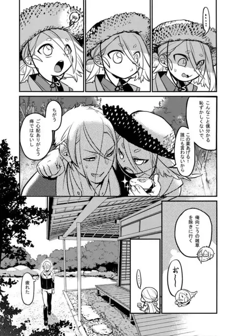 Midnight・Continuation