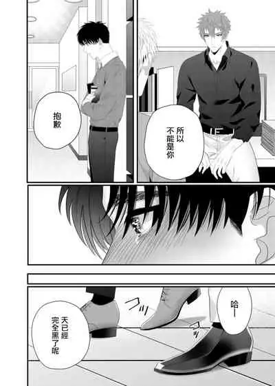 [Bonchi] Doutei no Ore ga Inma to Kouhai o Haramasechau!? | 明明是童贞却要让淫魔和后辈都怀上我的孩子!? 1-4 [Chinese] [拾荒者汉化组] [Digital]