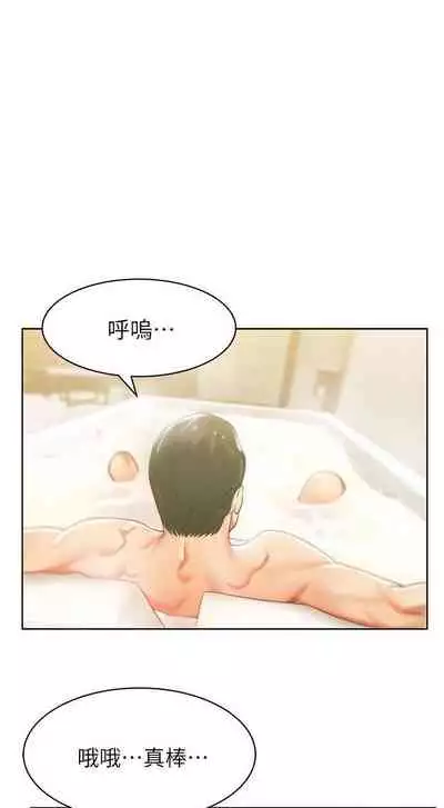 老婆的閨蜜 1-91