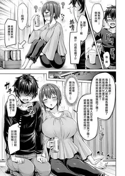 Pai Parade | 奶子大遊行