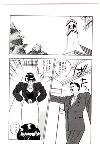 [Rin Suumin] Koisuru Mebae