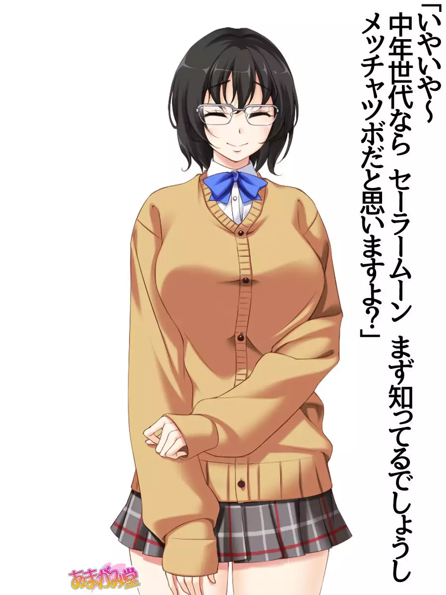 Nanase-chan NTR! Jitensha Diet Hen Ch. 41.3-45