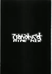 (C67) [Yukimi Honpo (Asano Yukino)] Hime Mix (Mai HiME)