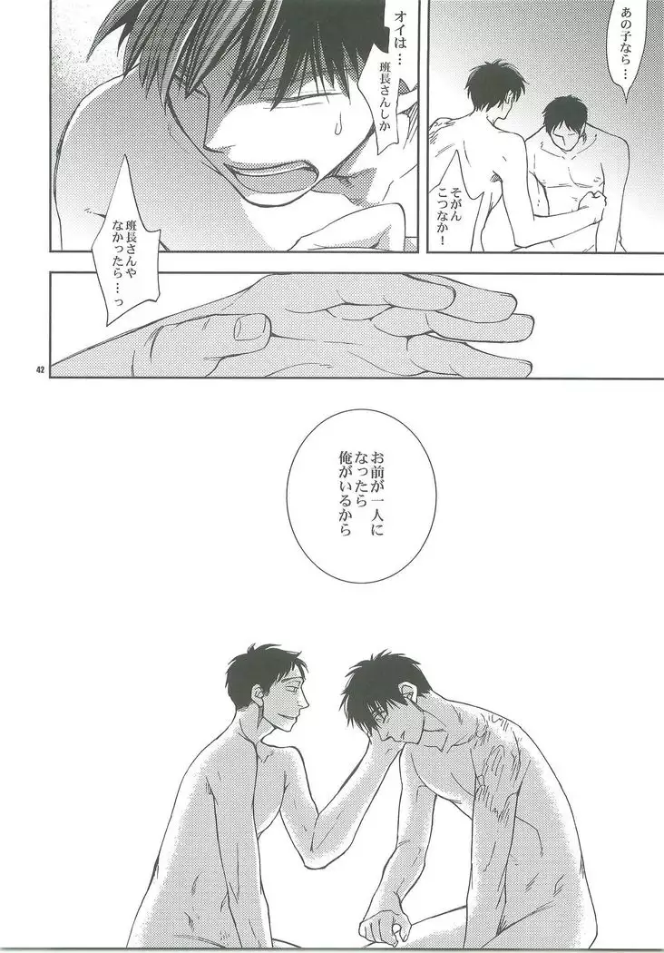 Dakishimete