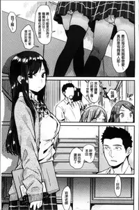 [Naito Loveca] Kimi ni Muchuu | 對你很迷戀 [Chinese]