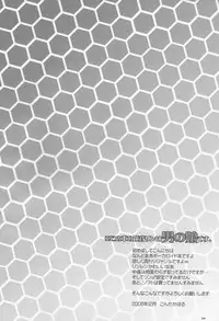 [Ad-Hoc (Gonta Kahoru)] Shotaloid wo Shiiku Shitemita (Vocaloid)