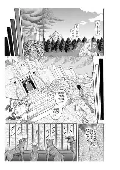 Kuroinu no Toride