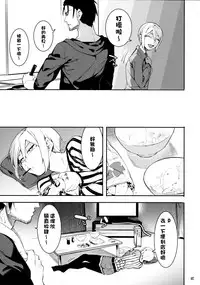 (C93) [DogStyle (Menea the Dog)] Lipsync vol.2 harmonious (THE IDOLM@STER CINDERELLA GIRLS) [Chinese] [无毒汉化组]