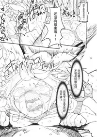 (Aka no Hiroba 13) [Yashiya (YASSY)] Sakuya Doll 2 (Touhou Project) [Chinese] [贝尔西行寺个人汉化]