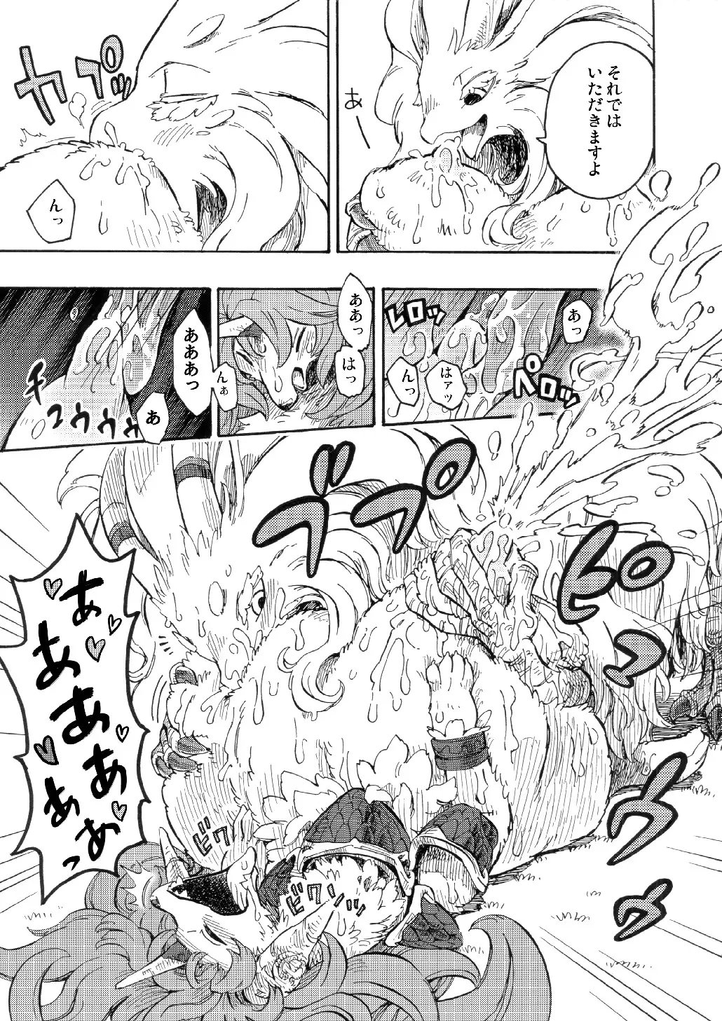 Legend of the Sacred Dog - LET'S OVER MORPHING