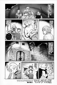 (C93) [Asaki Blog Branch Office (Asaki Takayuki)] Marchil Meshi (Dungeon Meshi)