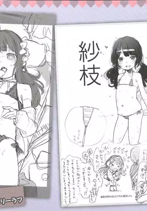 Toranoana Gentei 8P booklet