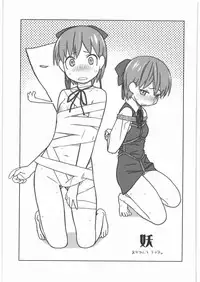 (C79) [Kacchuu Musume] Kacchuu Tsuushin Vol.3 (Various)