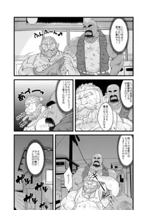 Oyakata to Hijikata Dwarf