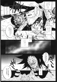 (C70) [Yuugen Sangyou Sukima Kaze (Tanken wa ra 2)] D/I (D.Gray-man)