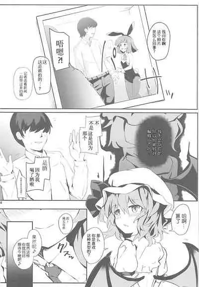 (C93) [Hokkepen (Seiichi)] Bunny Remi Scramble (Touhou Project) [Chinese] [白杨汉化组]