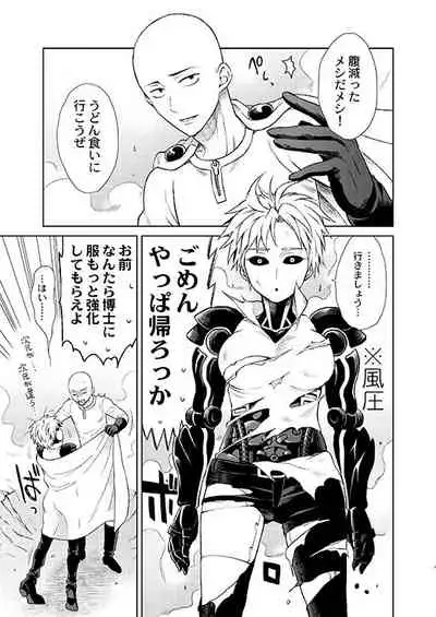 Uchi no Deshi ♀ (18) LOW QUALITY