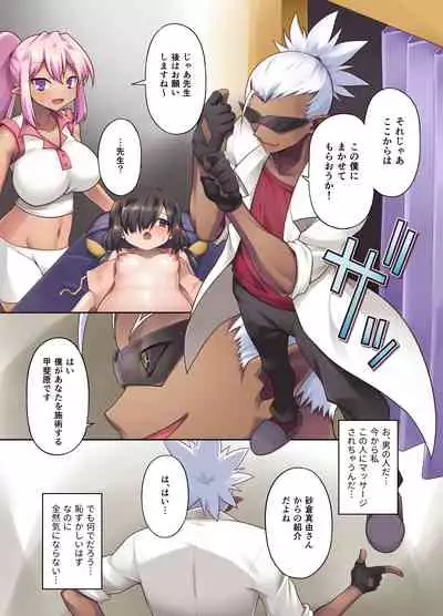 肉体魔改造マッサージへようこそ！～地味な私がエロエロボディに大・変・身！～