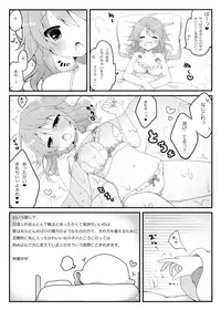 [Rie-X.com (YAce)] Peaceful☆Revolution -Data Ban Kako Bon Shuu-