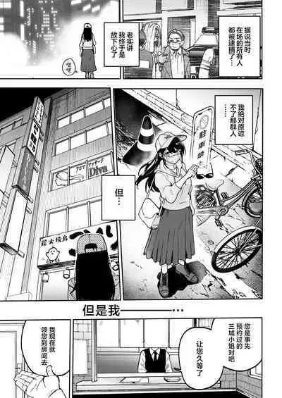 Gakeppuchi Idol, Hajimete no Gravure Satsuei de Zecchou!?