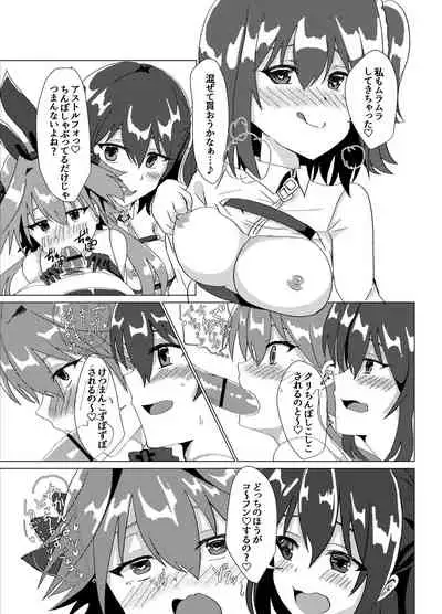 Ecchi na Otokonoko wa Osuki desu ka?