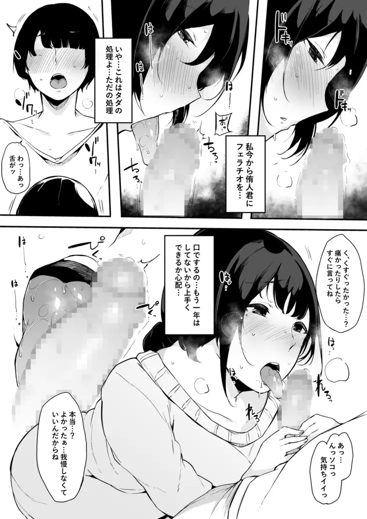 Mamatorare yasashikute daisukina kaasan wa kurasu no doukyuusei ni…