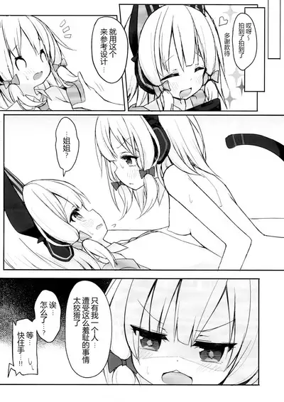 Watasi no Hiroin | 我的女主角