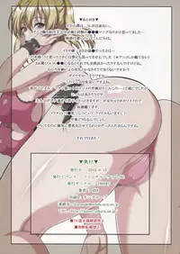 (C82) [INSERT (Ken)] I Can't Make It 'Limited' After All! (Dakara Boku wa, H ga Dekinai) [English] [Chocolate]