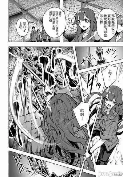 [ 三ンカンスキー 佐原玄清] SEX&迷宮！！~在我家地下出現了H次數=等級的迷宮！？~セックス&ダンジョン!!17~终章