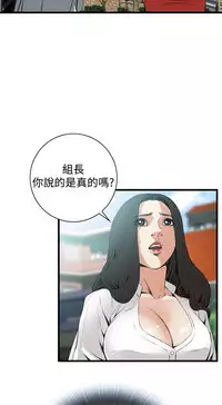 Take a Peek 偷窥 Ch.39~51 [Chinese]中文