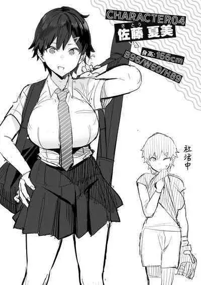 Seiyoku Tsuyo Tsuyo | 性欲胸湧澎湃 特裝版