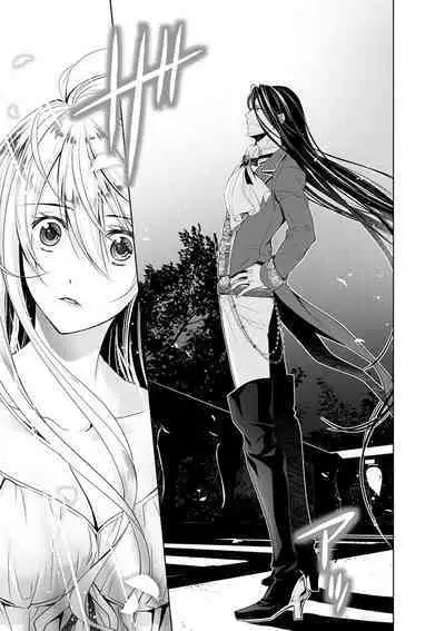 Cinderella ni wa Narimasen! Mob Chara Hime wa Midara na Akuma ni Miirarete | 我才不做灰姑娘!路人公主被淫亂惡魔迷得神魂顛倒 1-8