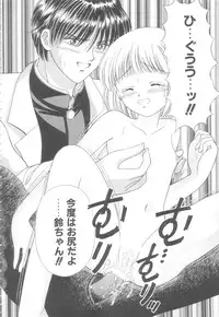 [Ayumi] Hajimete wa Yasashiku - It's Mild... for the First Time.