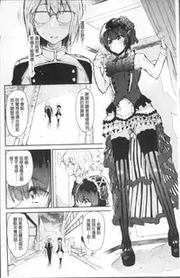 [Aoi Miharu] Watashi dake Mite - Just look at me. | 只看著人家 [Chinese]