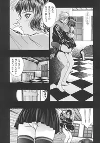 (C57) [2CV.SS (Asagi Yoshimitsu, Ben)] Katura Lady - eye's with psycho 2nd edition (Shadow Lady, I''s))