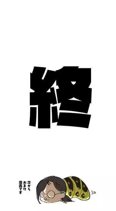 Gendai Shakai ni Tsukareta Onna ga Inaka ni Touhi Shite Nougyou Danshi