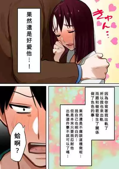 [bomubomuburin (Tooyama Burin)] Tensei Shitara Galge no Shujinkou ni Natteita node Heroine no Haha o Kouryaku Shimasu [Chinese] [Banana手工漢化] [incomplete]